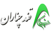 نشان کارخانه قند چناران